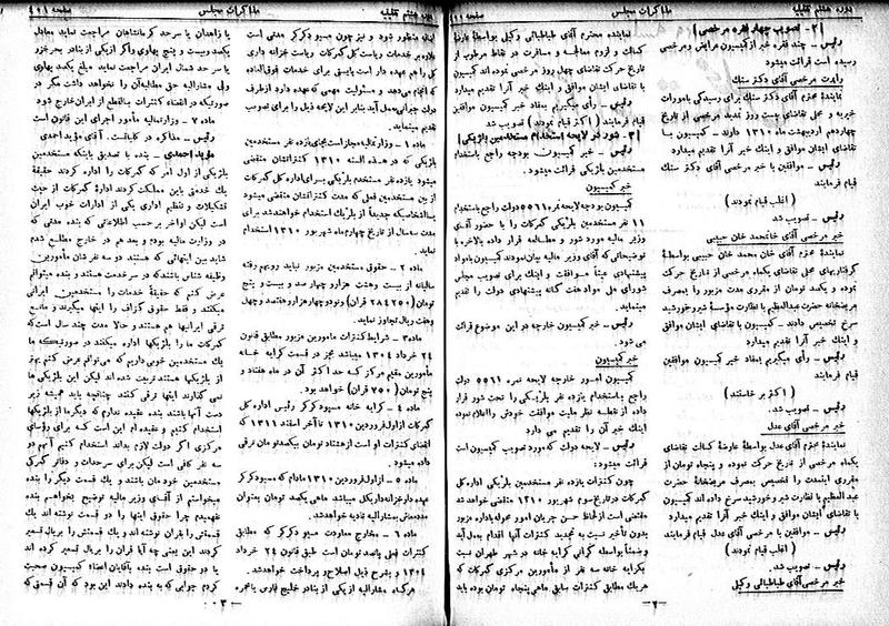 پرونده:Moz 8 29.pdf