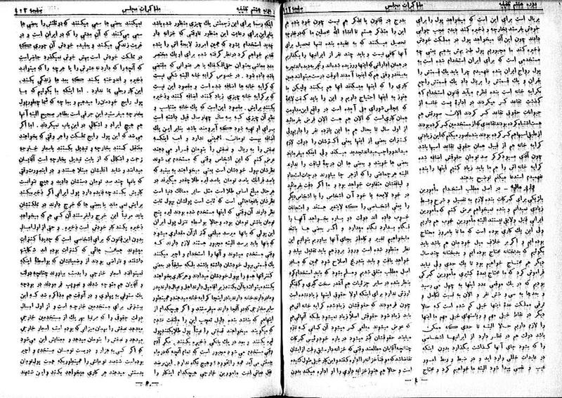 پرونده:Moz 8 29.pdf