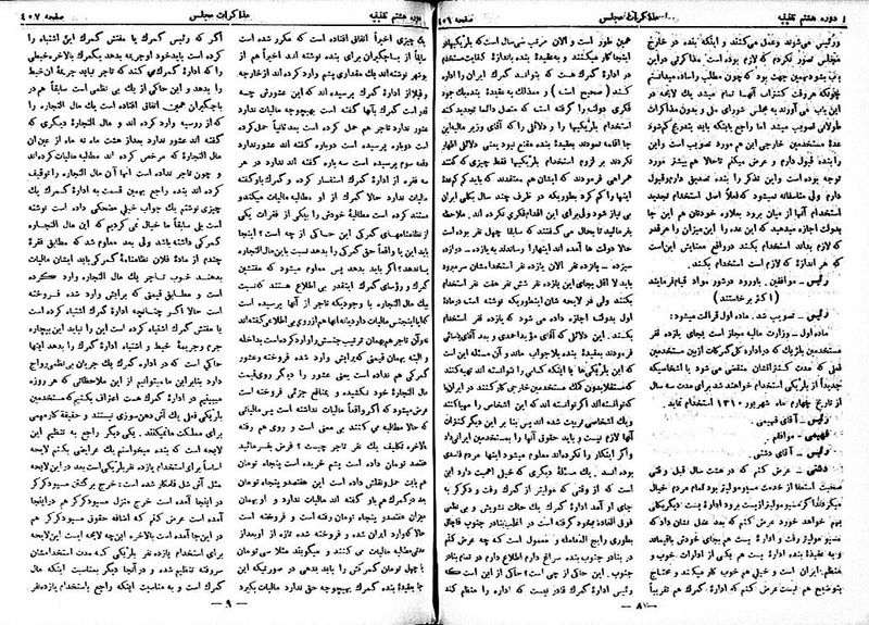 پرونده:Moz 8 29.pdf