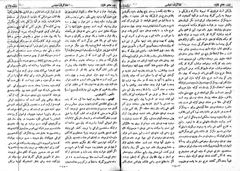 پرونده:Moz 8 29.pdf
