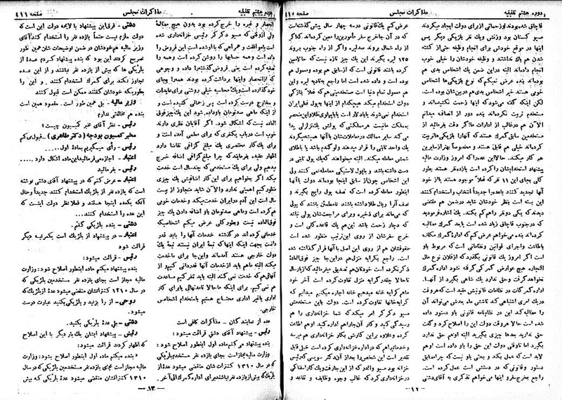 پرونده:Moz 8 29.pdf