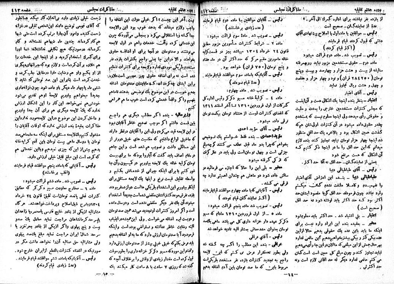 پرونده:Moz 8 29.pdf