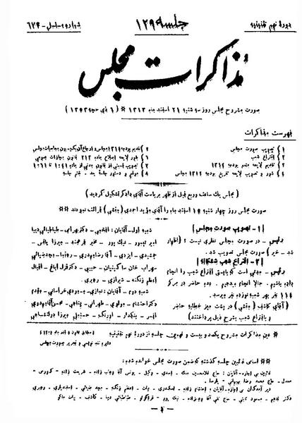 پرونده:Moz 9 129.pdf