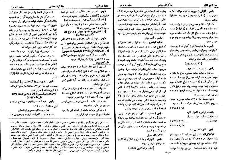 پرونده:Moz 9 129.pdf