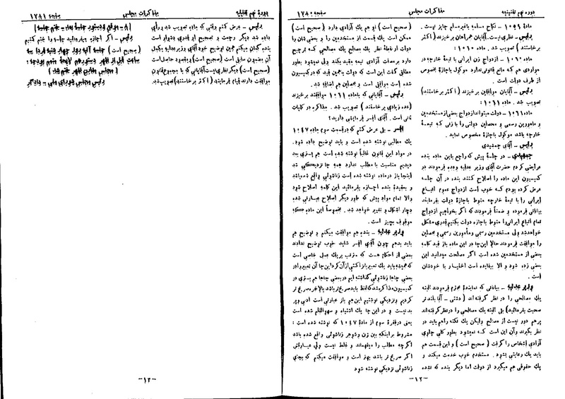 پرونده:Moz 9 129.pdf