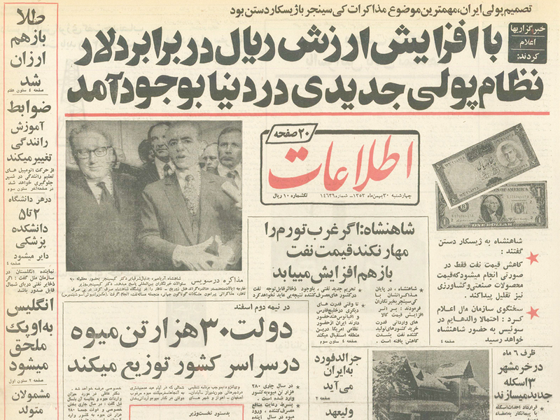 پرونده:New Money Order.png