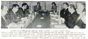 ShahanshahHealthSupremeCouncilMeeting2Dey1354.jpg