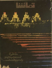 → صفحهٔ قبلی