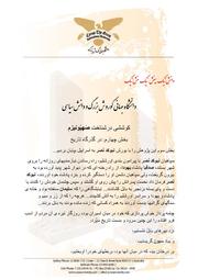 → صفحهٔ قبلی