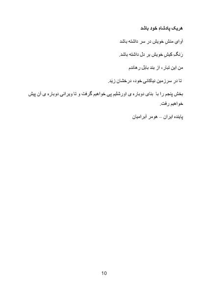 پرونده:Zionism part 4.pdf