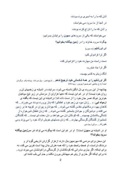 پرونده:Zionism part 4.pdf