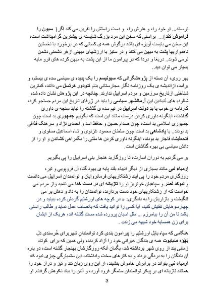 پرونده:Zionism part 4.pdf