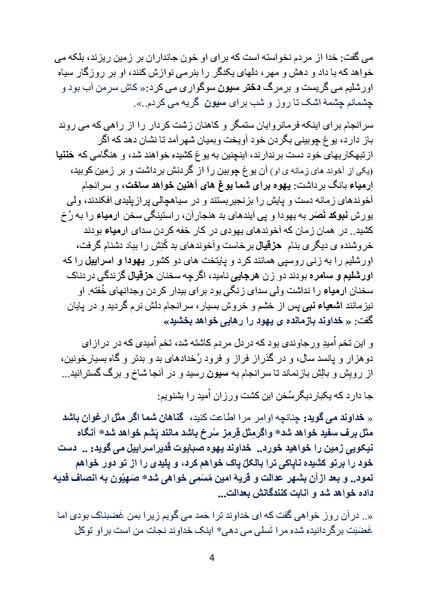 پرونده:Zionism part 4.pdf