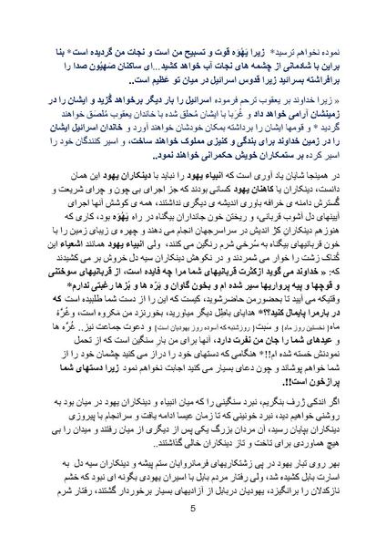 پرونده:Zionism part 4.pdf