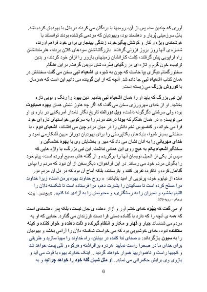 پرونده:Zionism part 4.pdf