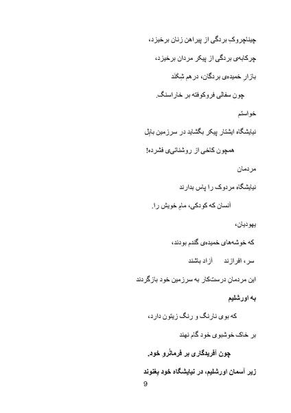 پرونده:Zionism part 4.pdf