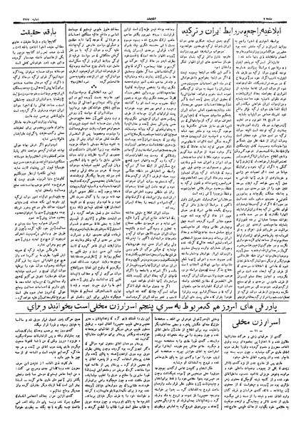 پرونده:Ettelaat13060716.pdf