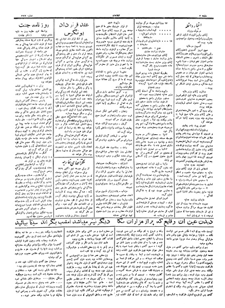 پرونده:Ettelaat13060716.pdf