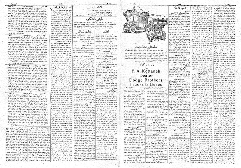 پرونده:Ettelaat13080313.pdf