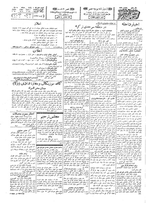 Ettelaat13090610.pdf