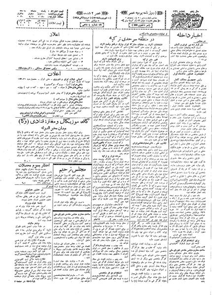 پرونده:Ettelaat13090610.pdf