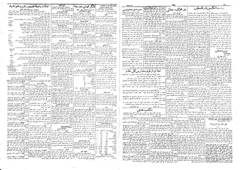 پرونده:Ettelaat13090610.pdf