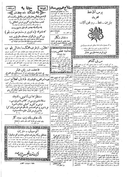 پرونده:Ettelaat13090610.pdf