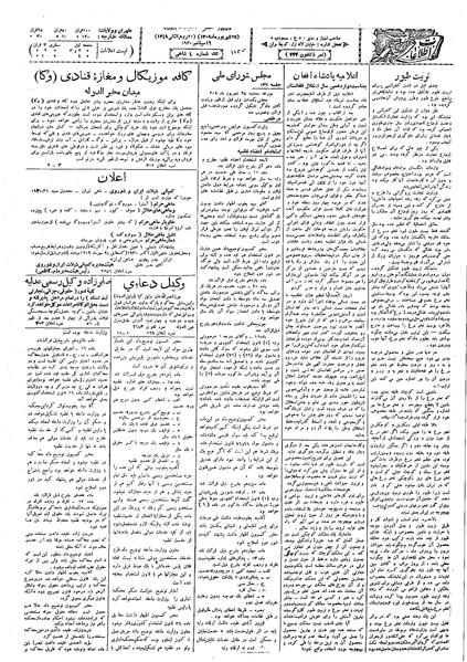 پرونده:Ettelaat13090625.pdf
