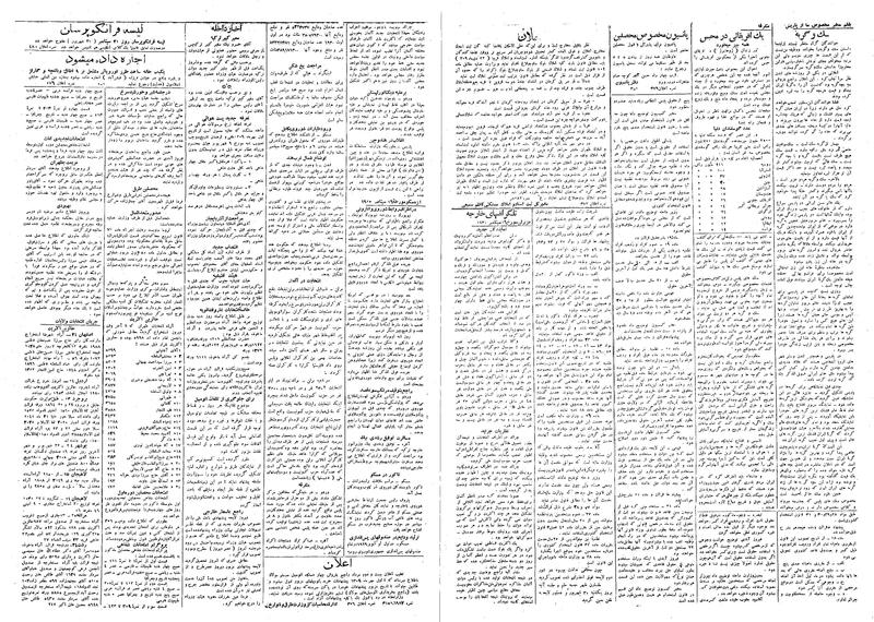 پرونده:Ettelaat13090625.pdf