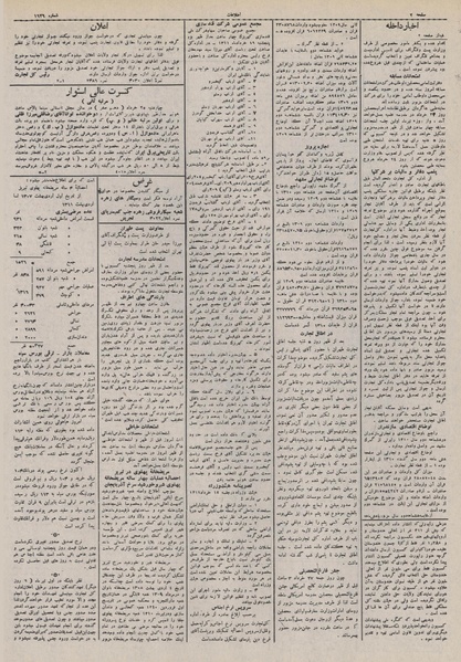 پرونده:Ettelaat13110321.pdf