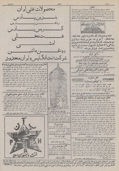 پرونده:Ettelaat13110321.pdf