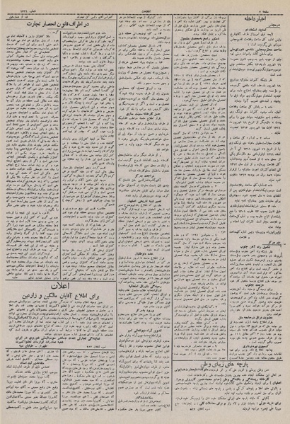 پرونده:Ettelaat13110712.pdf