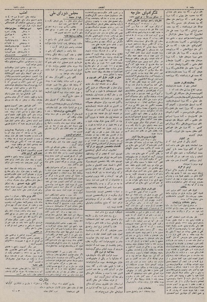 پرونده:Ettelaat13110712.pdf