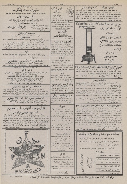 پرونده:Ettelaat13110712.pdf