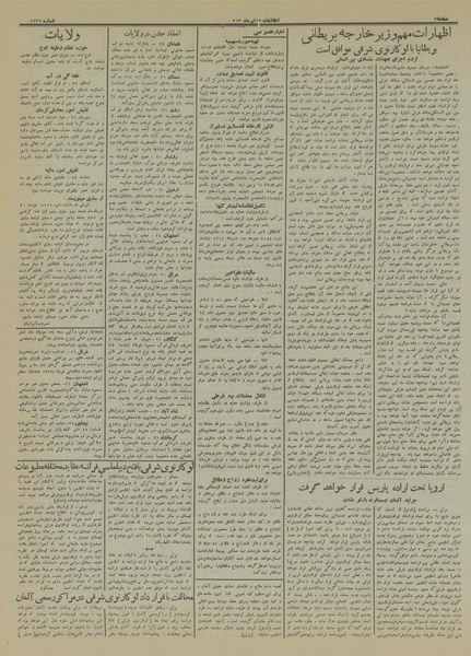 پرونده:Ettelaat13130423.pdf