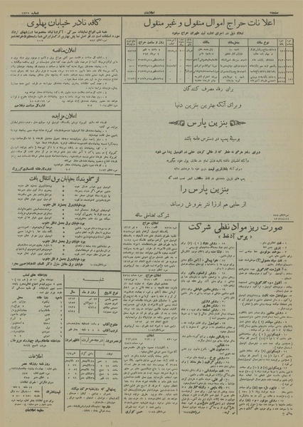 پرونده:Ettelaat13130423.pdf