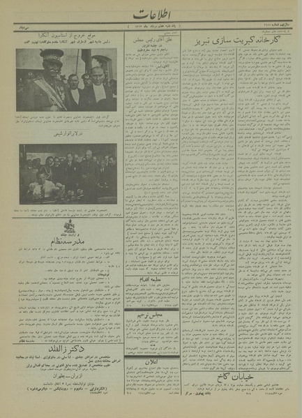 پرونده:Ettelaat13130507.pdf