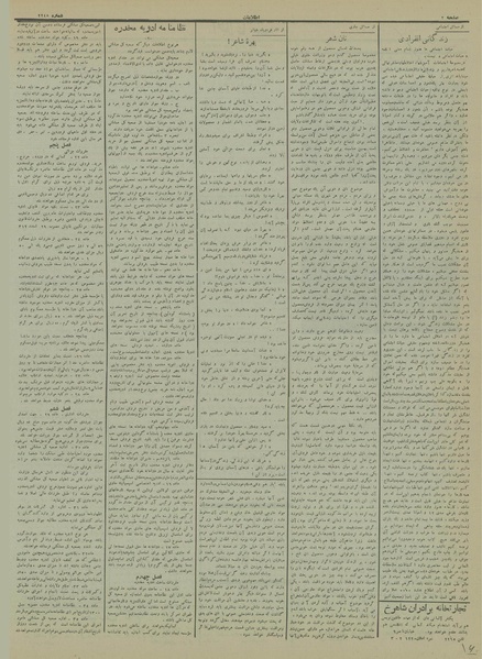 پرونده:Ettelaat13130507.pdf