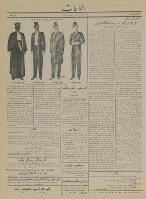 Ettelaat13140630.pdf