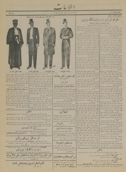 پرونده:Ettelaat13140630.pdf