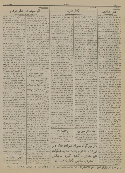 پرونده:Ettelaat13140630.pdf