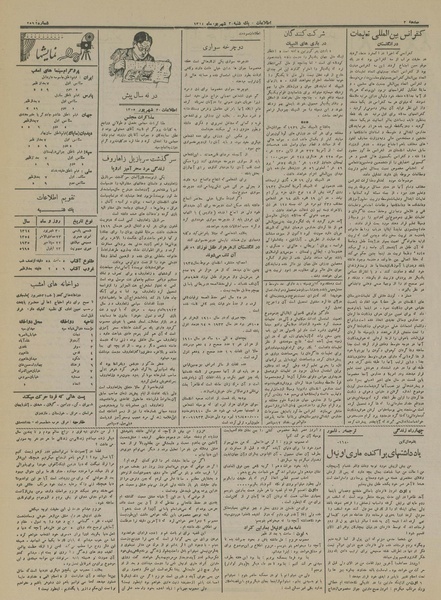 پرونده:Ettelaat13140630.pdf