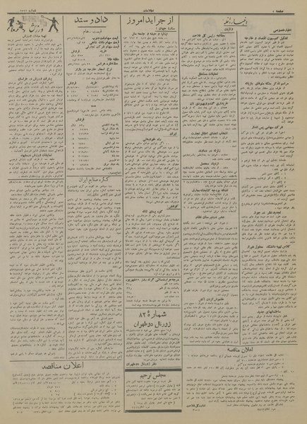 پرونده:Ettelaat13140630.pdf