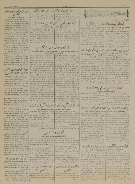 پرونده:Ettelaat13140630.pdf