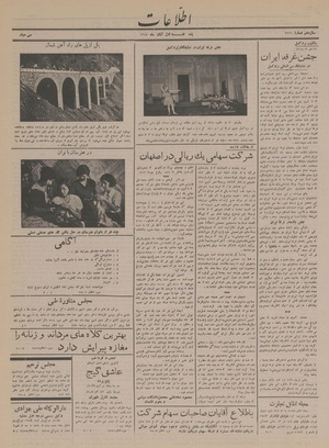 Ettelaat13140801.pdf