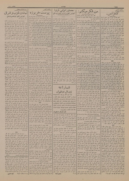 پرونده:Ettelaat13140801.pdf