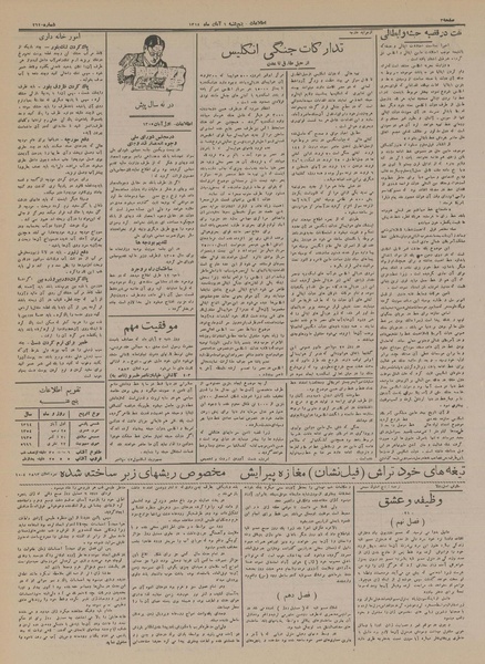 پرونده:Ettelaat13140801.pdf