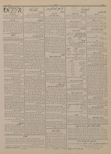 پرونده:Ettelaat13140801.pdf