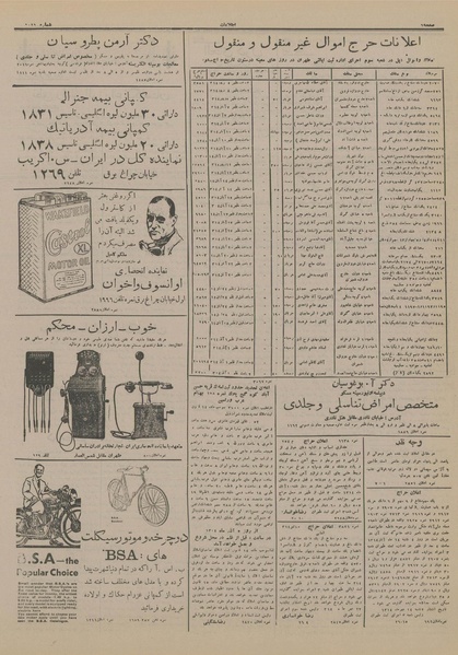 پرونده:Ettelaat13140801.pdf