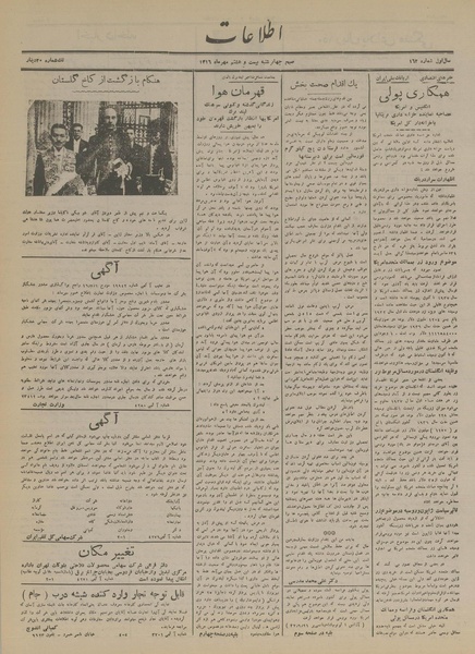 پرونده:Ettelaat13160728.pdf